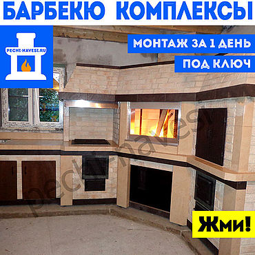 Дача и сад ручной работы. Ярмарка Мастеров - ручная работа Модульная Угловая печь барбекю комплекс для беседки для дачи под ключ. Handmade.