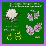 Материалы для творчества handmade. Livemaster - original item Chrysanthemum Needle Leaves Set of Silicone Viners and Cutter. Handmade.