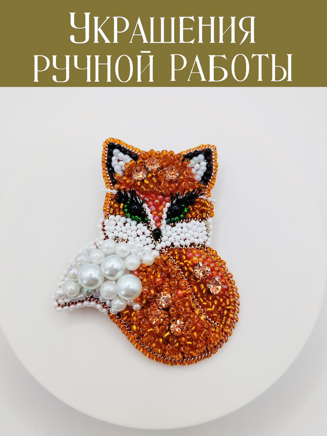 Мой профиль