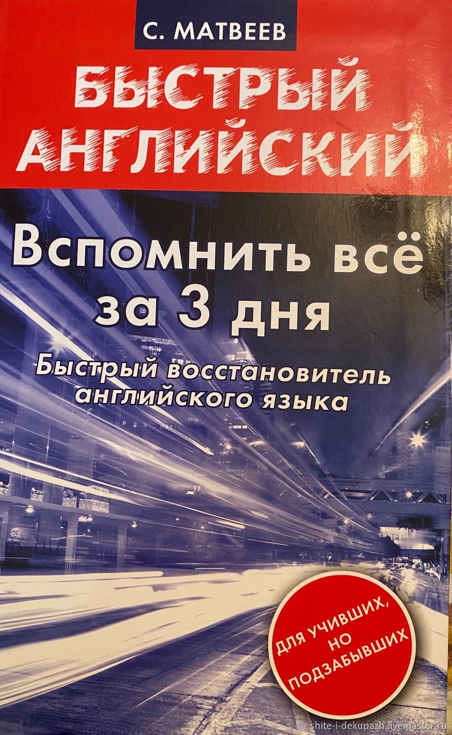 Книга быстро