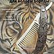 Расческа гребень Tiger. Расчески. Мастерская АБВ. Интернет-магазин Ярмарка Мастеров.  Фото №2