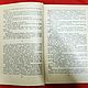 Винтаж: Туницкий Александр, Большие ожидания. Повести., 1965. Книги винтажные. Винтажные Находки (Книги). Ярмарка Мастеров.  Фото №6