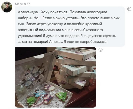 Как же приятно получать такие яркие отзывы!