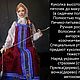  Аленушка с куделью. Интерьерная кукла. Ekaterina-295. Ярмарка Мастеров.  Фото №7