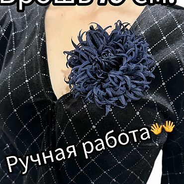 Украшения ручной работы. Ярмарка Мастеров - ручная работа Брошь  "Елена" из ткани на магните. Handmade.