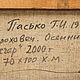 Заказать Гороховец.Осенний пейзаж. СУНДУЧОК  РОЗАЛИНДЫ. Ярмарка Мастеров. . Картины Фото №3