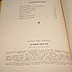 Заказать Винтаж: Агния Барто Очерки творчества 1971г Автограф и дарственная надпись. старый город (moi-vintag). Ярмарка Мастеров. . Книги винтажные Фото №3