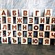 Кубики Алфавит, Азбука из бука. Объемные цифры и буквы. Евгения. Интернет-магазин Ярмарка Мастеров.  Фото №2