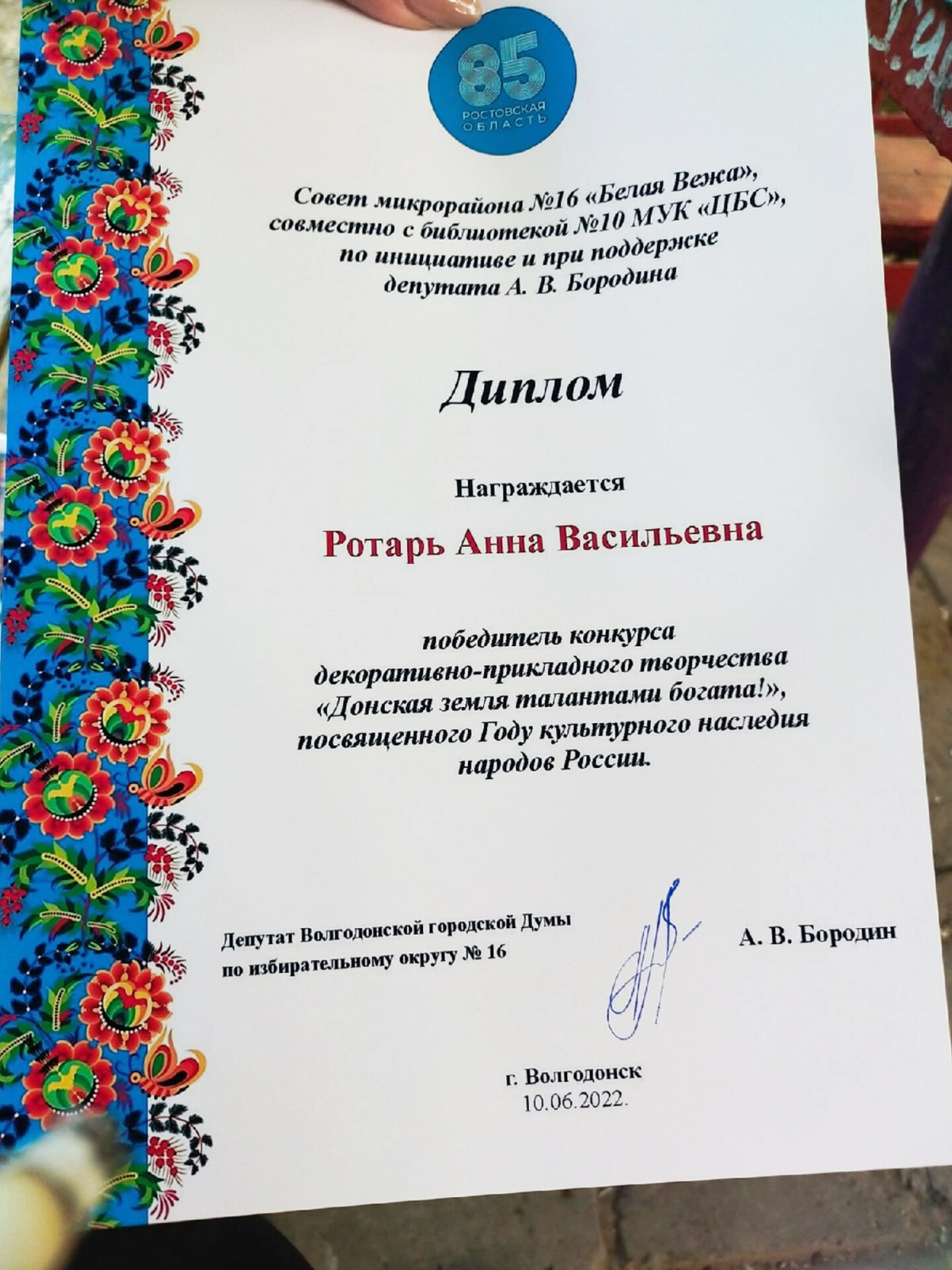 Мой профиль