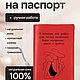 Обложка на паспорт из натуральной кожи женская, Обложка на паспорт, Глазов,  Фото №1
