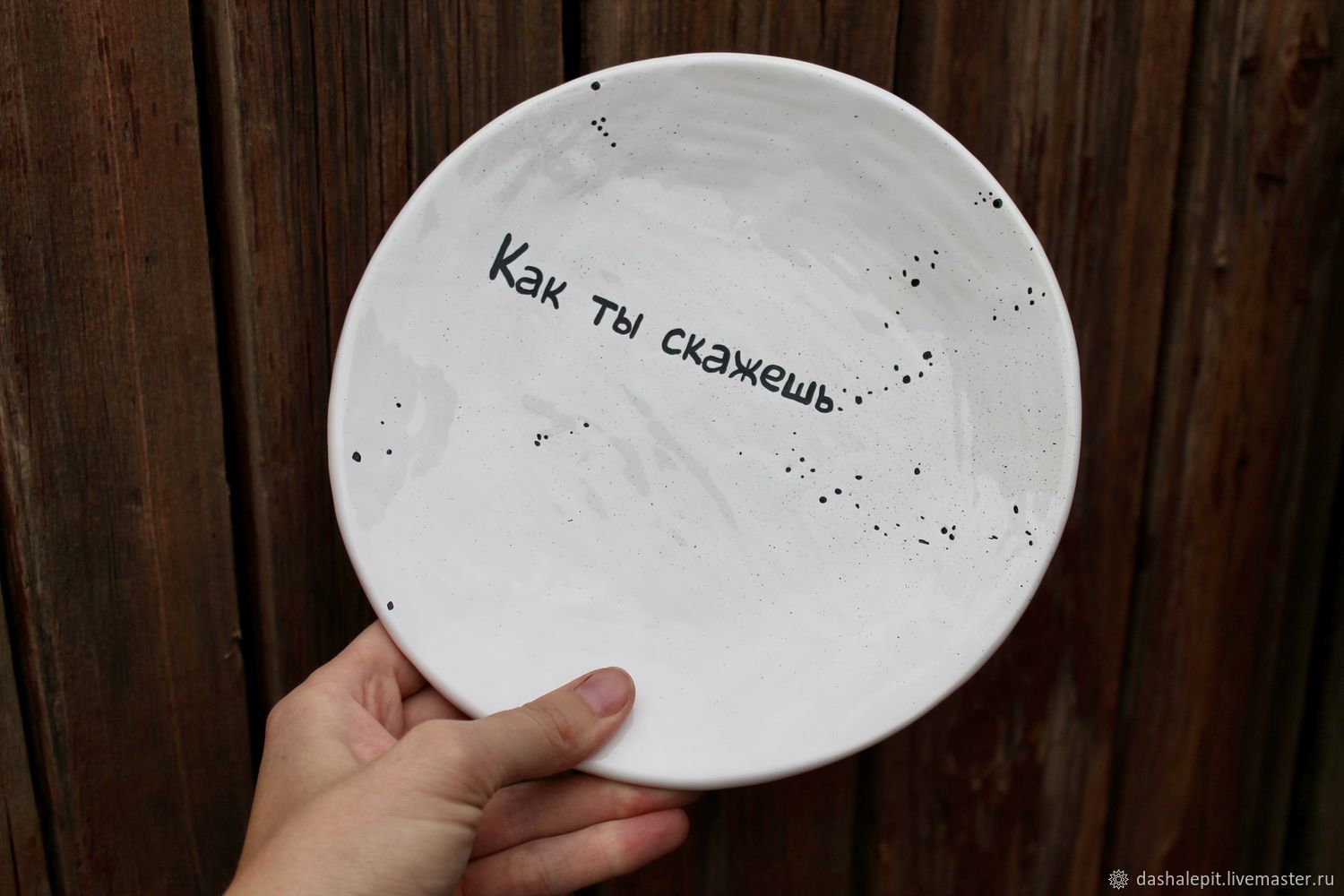Сувенирная тарелка с фото и надписями