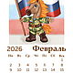 Календарь 2026 Год Лошади. Календарь. Мария Леуш (catavisha). Ярмарка Мастеров.  Фото №4
