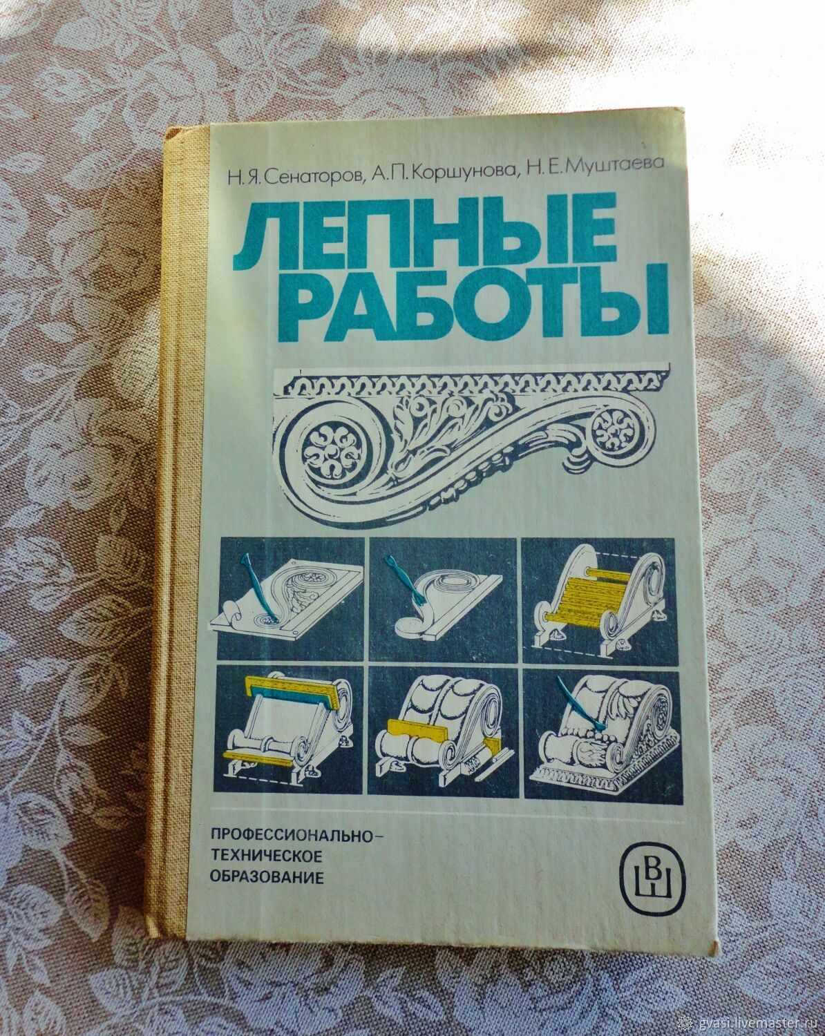 Полезная книга. Лепные работы. Учебное пособие купить в интернет-магазине  Ярмарка Мастеров по цене 350 ₽ – R0SNIRU | Книги, Москва - доставка по ...