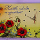 Wall clock with poppies "Love". Watch. jema_flowers (Svetik7tsvetik). Online shopping on My Livemaster.  Фото №2