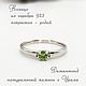 Кольцо серебряное с Демантоидом. Арт. 01-071914-01. Кольца. Ангелика (demantoid). Ярмарка Мастеров.  Фото №6