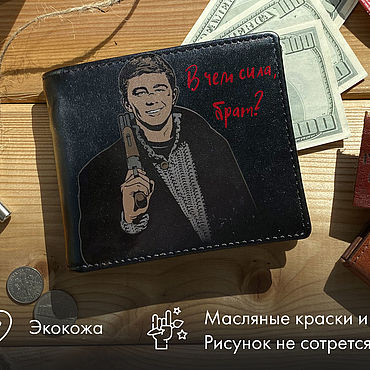 Сумки ручной работы. Ярмарка Мастеров - ручная работа Мужской именной подарочный кошелек в подарок Сергей Бодров. Handmade.