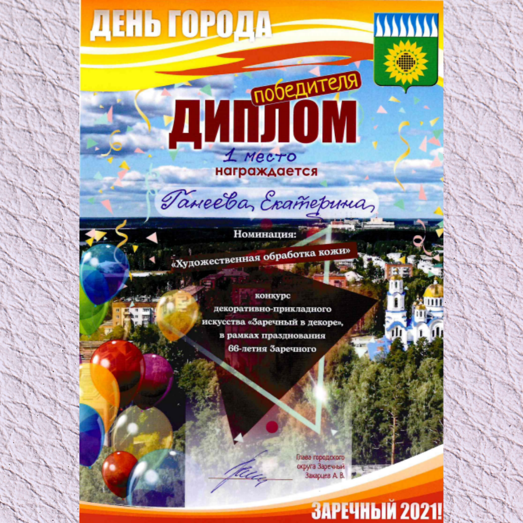 Мой профиль
