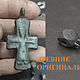 Крест Византийский. Крестик. LEVITAN jewellery. Ярмарка Мастеров.  Фото №5