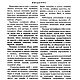 Вязаные головные уборы в комплектах, книга 1993 года. Схемы вязания. EcoLife_23. Ярмарка Мастеров.  Фото №4