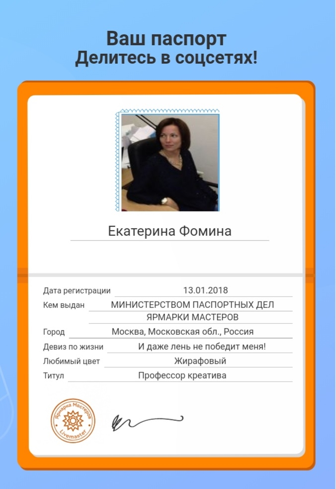 Мой профиль