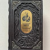 Сувениры и подарки handmade. Livemaster - original item Memories. Full edition | Sergey Witte (gift leather book). Handmade.