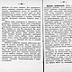 Самоучитель гипнотизма, книга 1912 года. Мастер-классы. EcoLife_23. Ярмарка Мастеров.  Фото №9