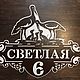 Адресная табличка "Аисты". Таблички для сада. ПлазАрт - декор из металла. Ярмарка Мастеров.  Фото №4