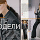 Журнал Burda Moden 9 2001 (сентябрь) с новыми выкройками. Журналы. Модные странички. Ярмарка Мастеров.  Фото №7