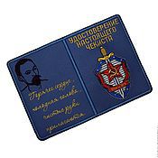 Обложка д.паспорта "Удостоверение настоящего чекиста""
