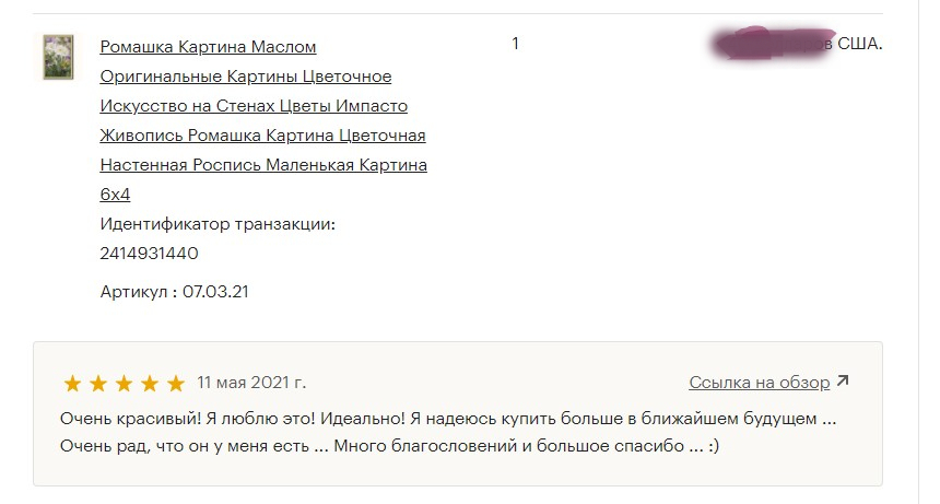 Мой профиль