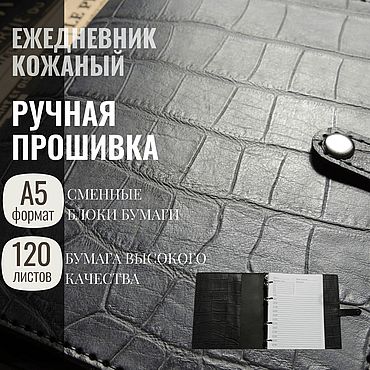 Канцелярские товары ручной работы. Ярмарка Мастеров - ручная работа Ежедневник - Блокнот кожаный на кольцах с прошитыми карманами, LUX. Handmade.