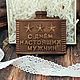 С днем настоящих мужчин. Подарки на 23 февраля. КаВиРи натуральный шоколад. Интернет-магазин Ярмарка Мастеров.  Фото №2
