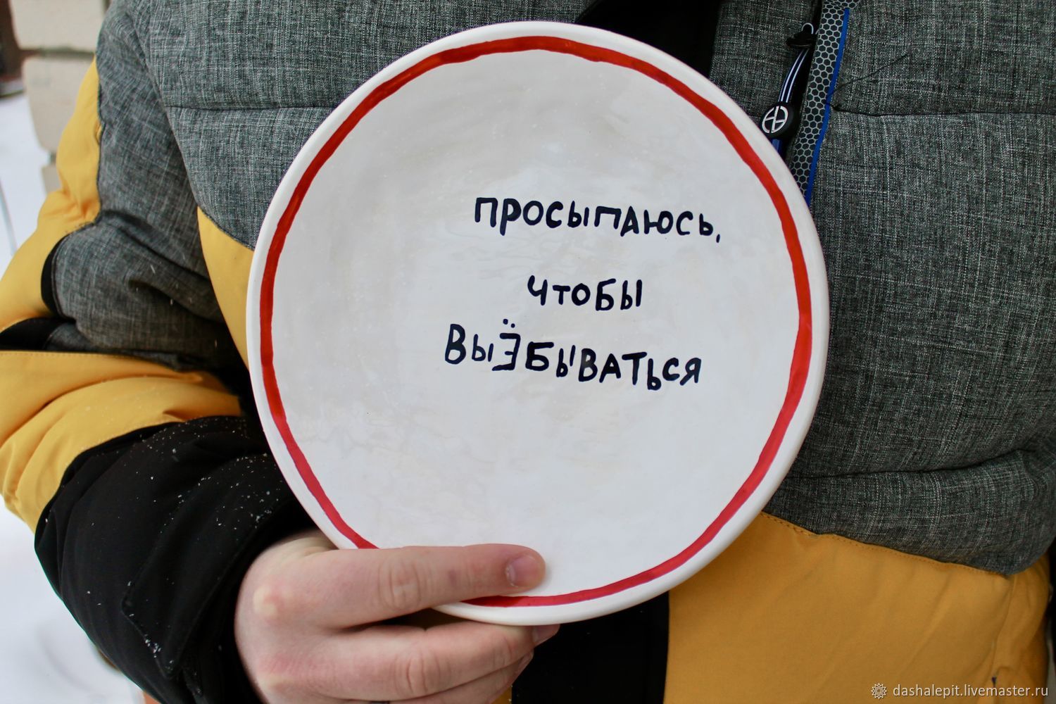 Wake up to get fucked by a Plate Gift on March 8th, Plates, Saratov,  Фото №1