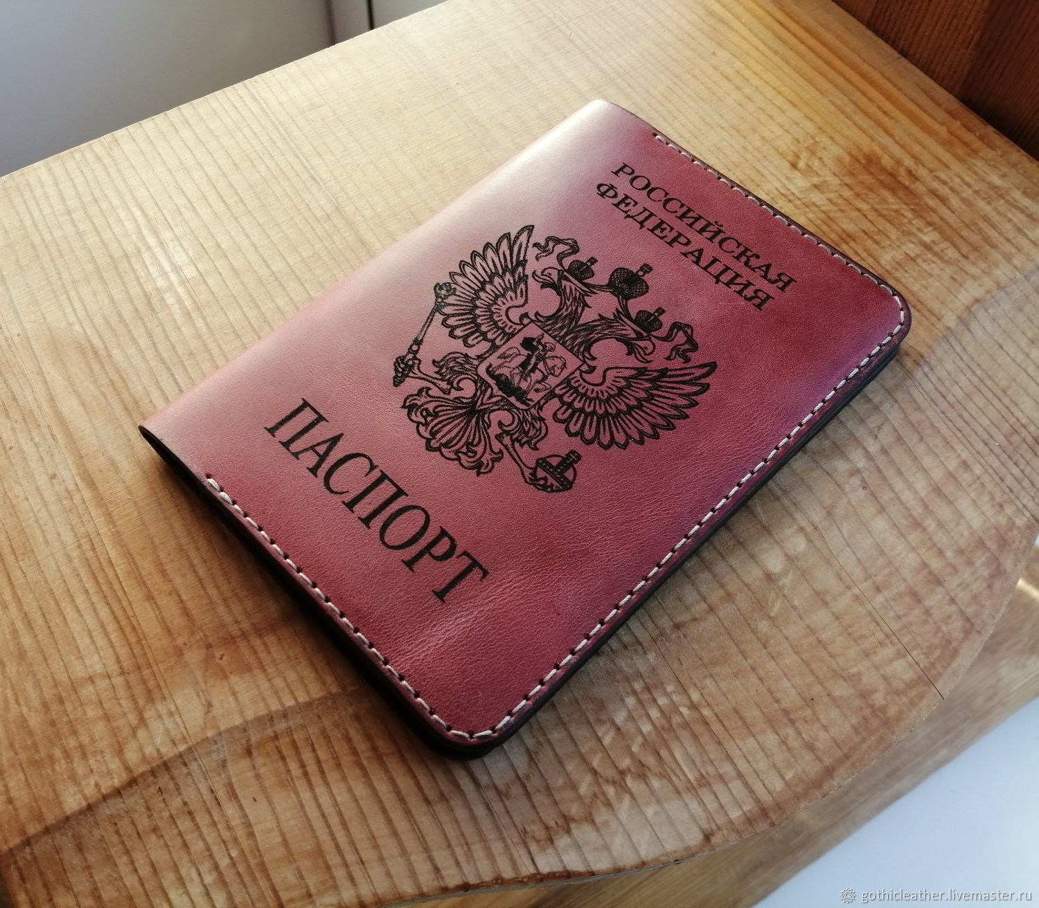 Pasaporte ucraniano caducado