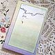 Винтаж: "Замок Броуди". Арчибальд Кронин.1990 год. СССР. Книги винтажные. Мария Ретро-Магия 2. Ярмарка Мастеров.  Фото №5