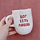 Taza de cerámica personalizada con letras rojas Dios tiene amor, Mugs and cups, Saratov,  Фото №1