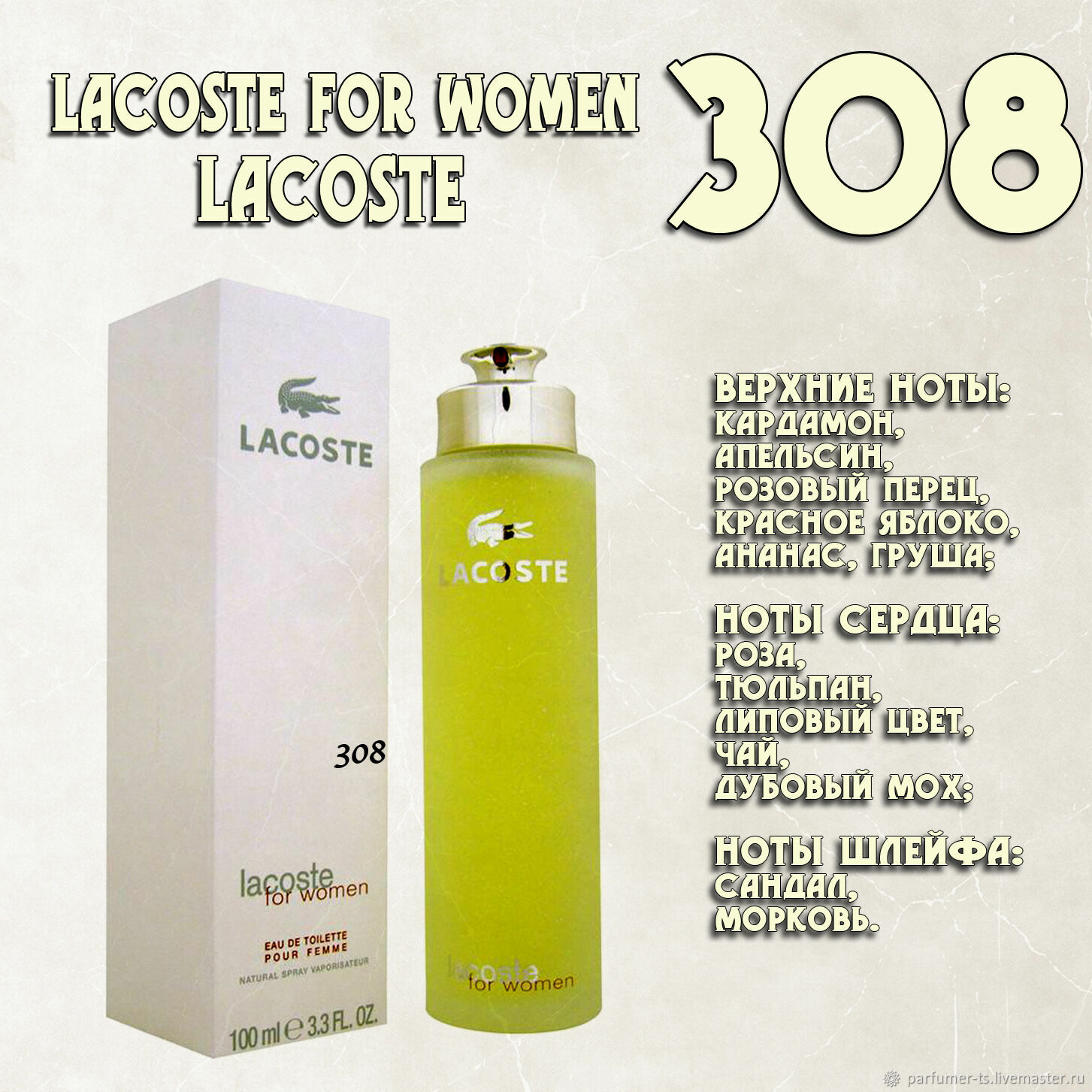 Lacoste 2025 women parfum