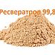 Ресвератрол-2гр, Компоненты для косметики, Королев,  Фото №1