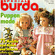 Revista Burda Special-Moda para muñecas 1992 E 193, Patterns for dolls and toys, Moscow,  Фото №1