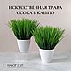 Искусственная трава осока в кашпо для декора интерьера, набор 2 шт, Растения, Волгоград,  Фото №1