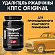 Удалитель ржавчины КППС ORIGINAL 3 кг (банка). Компоненты. КППС. Интернет-магазин Ярмарка Мастеров.  Фото №2