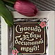 Заказать Оригинальный фигурный шоколад "Школьный набор",. Ностальгия. Ярмарка Мастеров. . Шокобоксы Фото №3