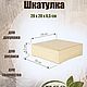 Шкатулка с ножками из дерева 20х20х6,5. Заготовки для декупажа и росписи. WOODING design. Интернет-магазин Ярмарка Мастеров.  Фото №2
