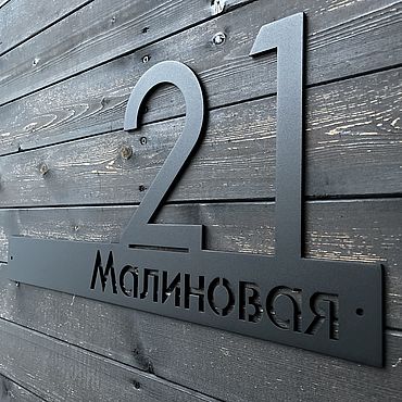Табличка 60см ``Марк" (металл 4мм). . Для дома и интерьера ручной работы - Ярмарка Мастеров Для дома и интерьера ручной работы. Ярмарка Мастеров - ручная работа Табличка 60см ``Марк" (металл 4мм). Handmade.