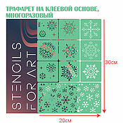 Материалы для творчества handmade. Livemaster - original item 7556 adhesive-based Stencil reusable. Handmade.