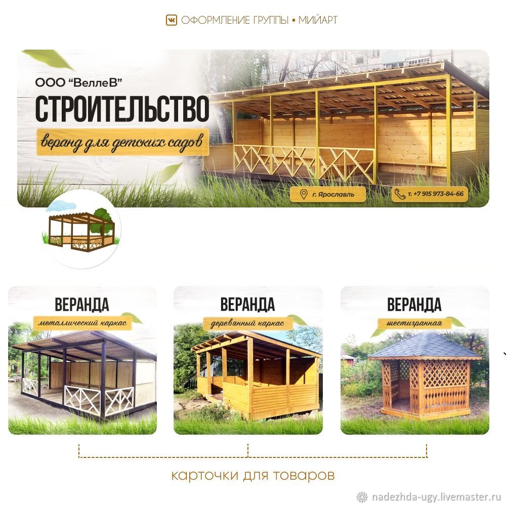 Баннеры для магазинов и соцсетей в интернет-магазине Ярмарка Мастеров по  цене 1000 ₽ – T3DK4RU | Создание дизайна, Ярославль - доставка по России