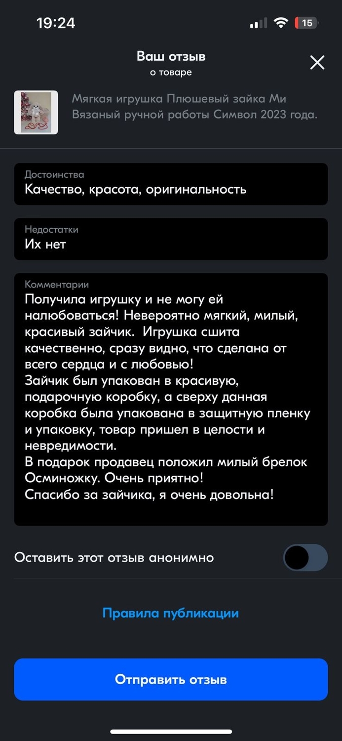 Отзывы покупателей мои вдохновители