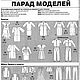 Журнал Burda Moden № 2/2016. Выкройки для шитья. Burda Moden для Вас. Интернет-магазин Ярмарка Мастеров.  Фото №2