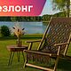 Шезлонг в технике макраме, Лежаки и шезлонги садовые, Сергиев Посад,  Фото №1