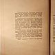 Заказать Винтаж: Топическая диагностика заболеваний нервной системы/краткое руководство. Книжная лавка. Ярмарка Мастеров. . Книги винтажные Фото №3